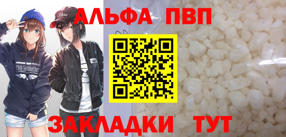 Альфа ПВП СК КРИС  Вход с VPN  APVP СК  Alfa_PVP  Кинель 
