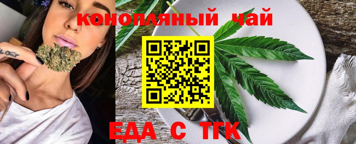 Cannafood конопля Кинель