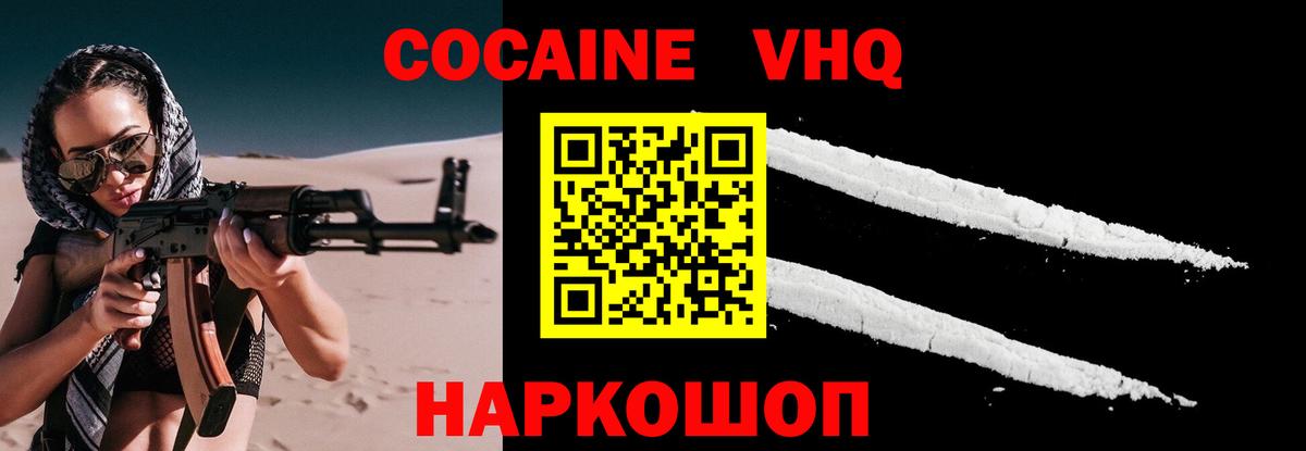 COCAIN  Вход с VPN  Кинель  Cocaine VHQ  COCAIN 97% 