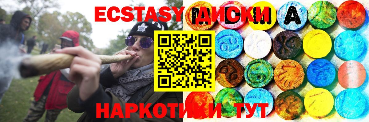 ЭКСТАЗИ  Экстази Дубай  Вход с VPN  Кинель  Ecstasy 280мг 