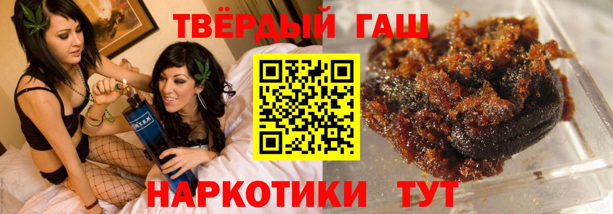 Кинель  ГАШИШ Cannabis  Вход с VPN  Гашиш Ice-O-Lator 