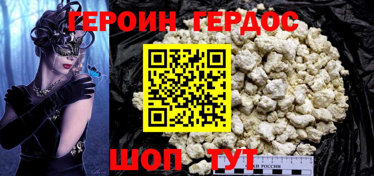 Кинель  Героин Heroin  Вход с VPN 