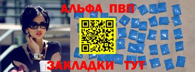 альфа пвп Ипатово