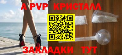 альфа пвп Ипатово
