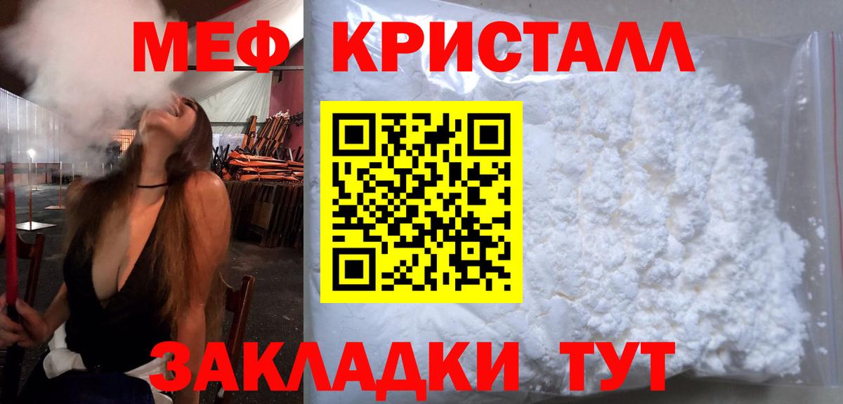 МЯУ-МЯУ  Вход с VPN  цена наркотик  МЕФ mephedrone  Меф mephedrone  Кинель 