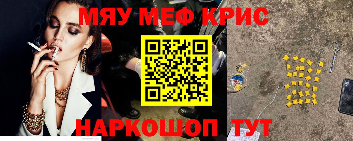 Меф мука Кинель