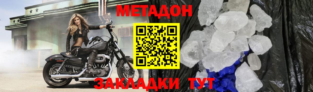 ОМГ ОМГ как войти  Метадон мёд  Кинель  Вход с VPN  Метадон кристалл 