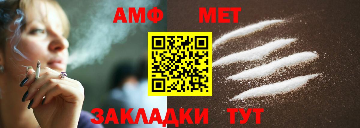 МЕТАМФЕТАМИН Декстрометамфетамин 99.9%  Вход с VPN  Кинель 