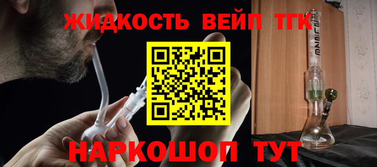 Кинель  Дистиллят ТГК жижа  ТГК THC oil  Вход с VPN 