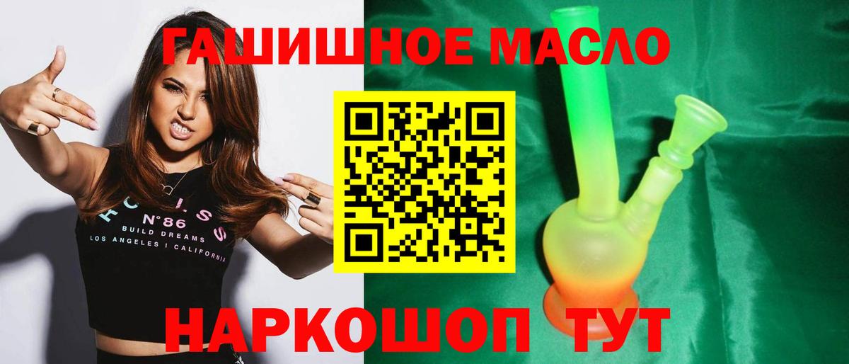 Дистиллят ТГК жижа Кинель